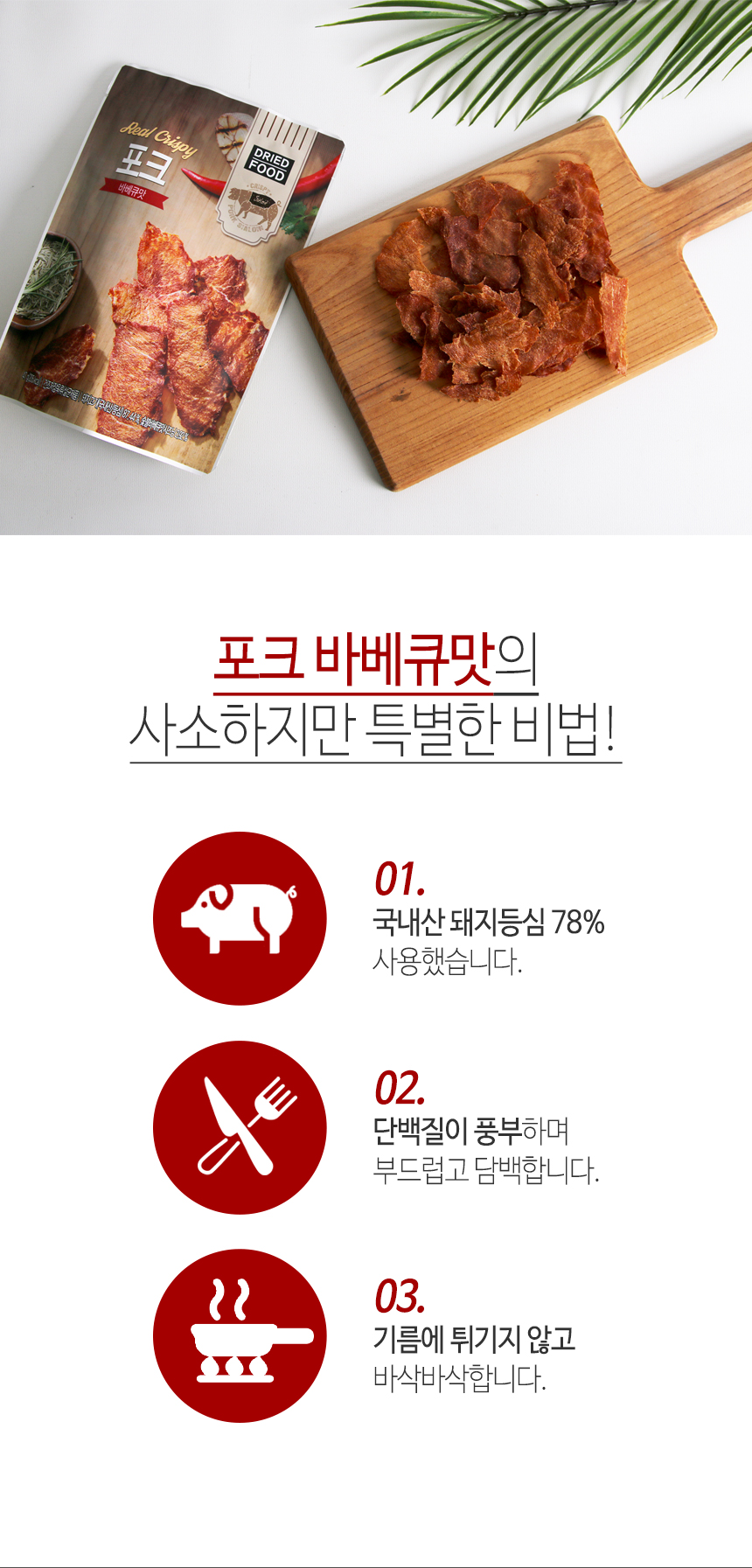 860_barbecue-beef-jerky_02.jpg